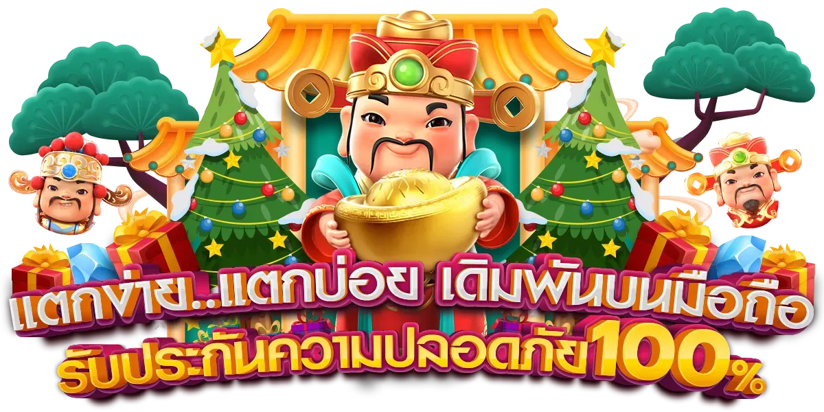sexy game 666